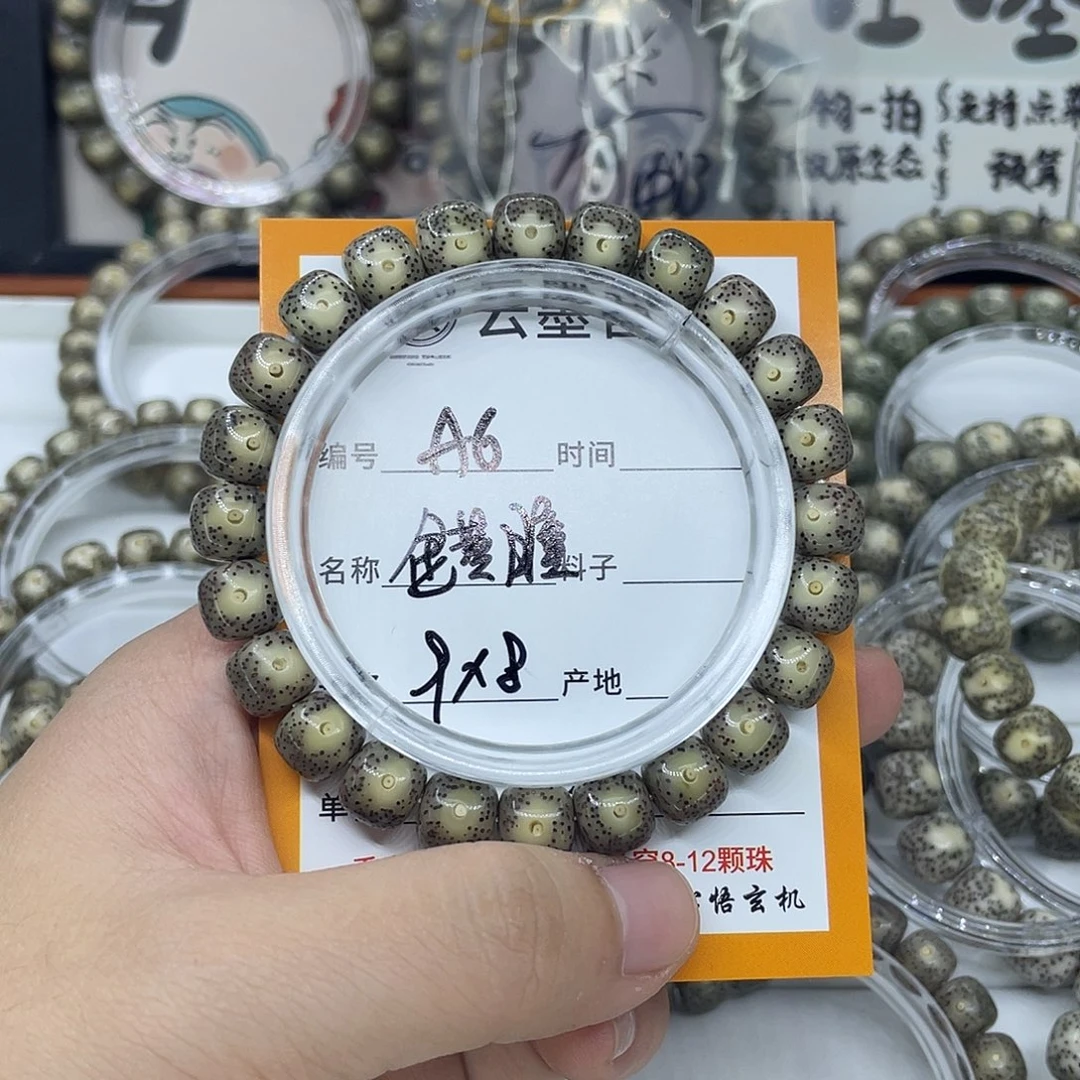 懂***得手串星月菩提A6金黄瞳