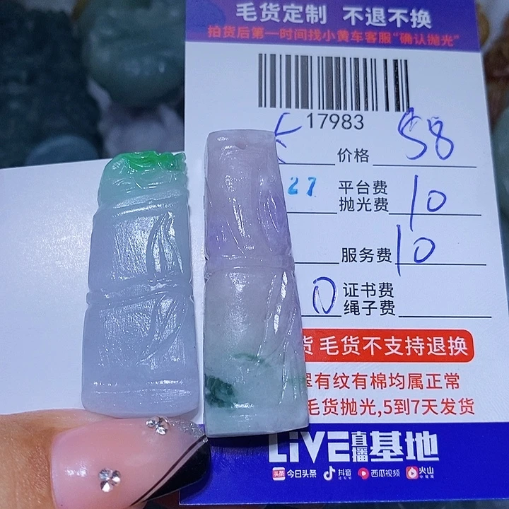 *****定制翡翠未镶嵌天光墟翡翠市场现金代购