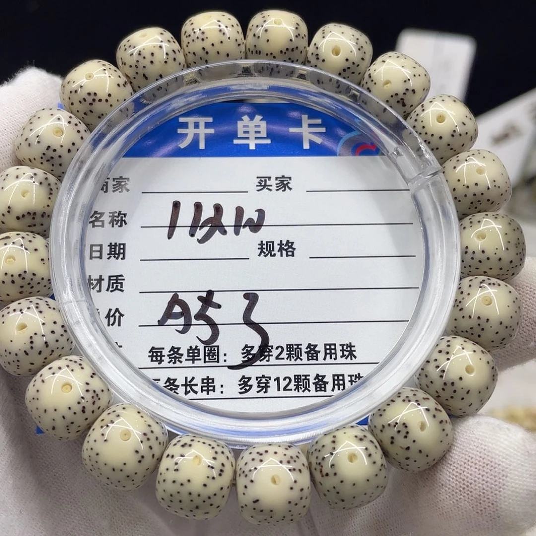 星月菩提手串星月a53