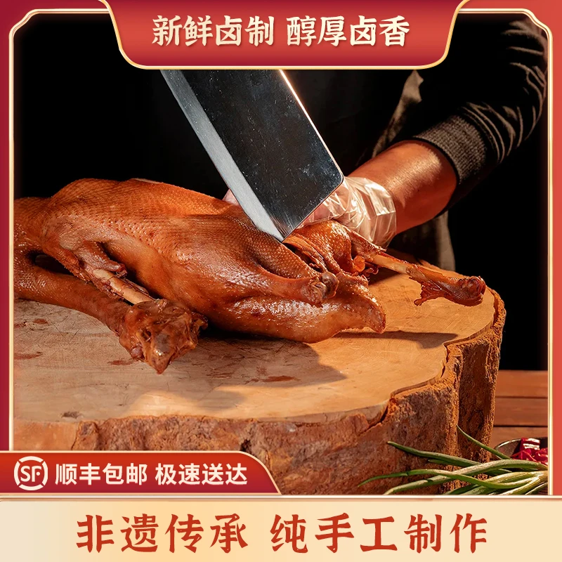 【顺丰】荣昌卤鹅全熟即食，重庆地方特色美食