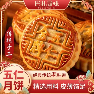 试吃2块【净重2斤】老式月饼广式月饼传统皮薄馅足中秋糕点零食