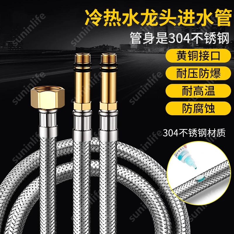 水龙头进水管防爆菜盆面盆冷热上水管304不锈钢编织尖头软管配件
