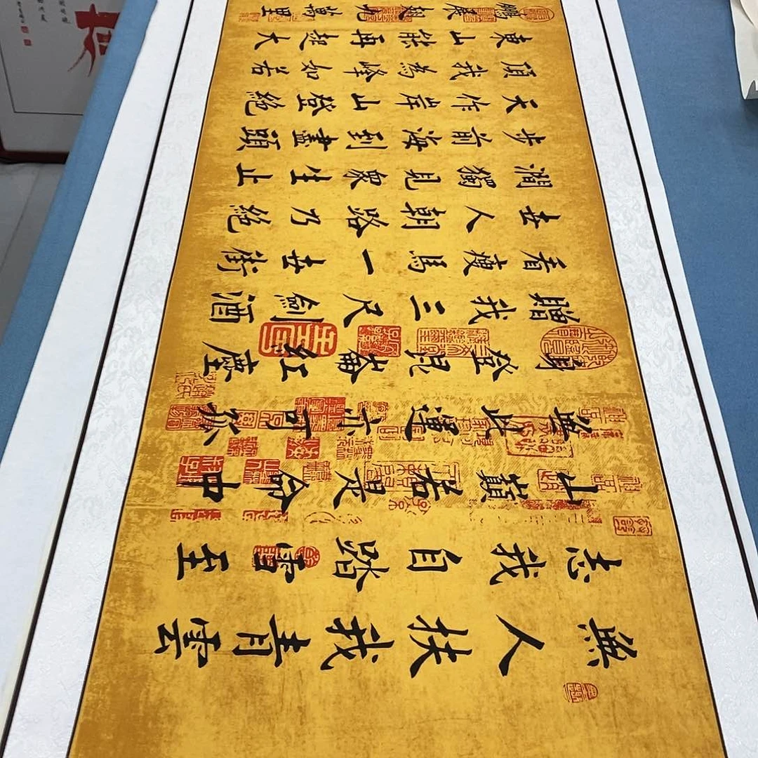 书法装裱好青云志…………