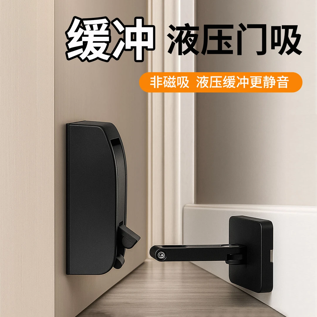 新品墙吸门吸免打孔新款卫生间入户门静音防风门碰门挡器液压缓冲