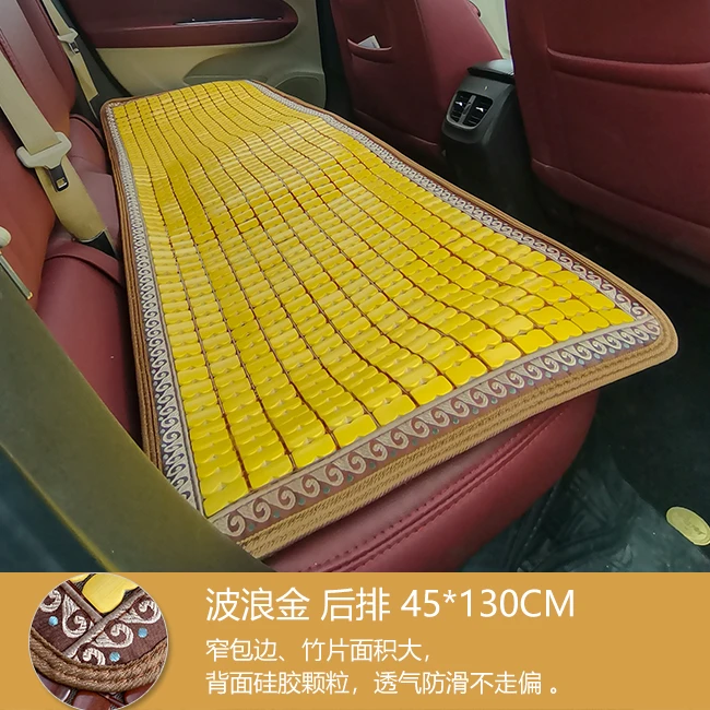 夏季汽车竹片坐垫夏天麻将凉席垫小车SUV面包车货车后排通用凉垫