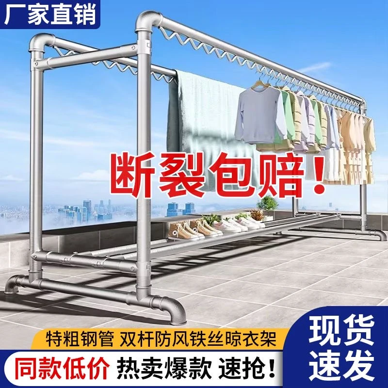 加粗防风落地晾衣架家用简易衣架户外钢管晾衣架衣架子落地式