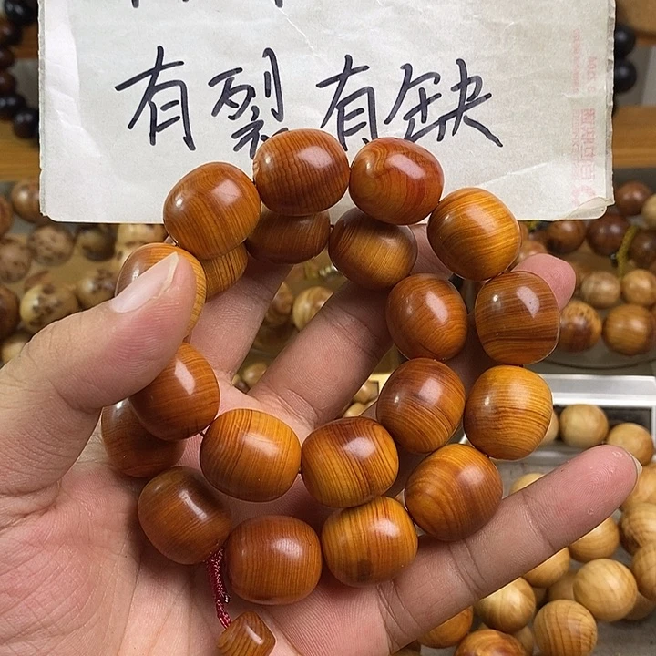 柏木（崖柏）崖柏瑕疵枣珠