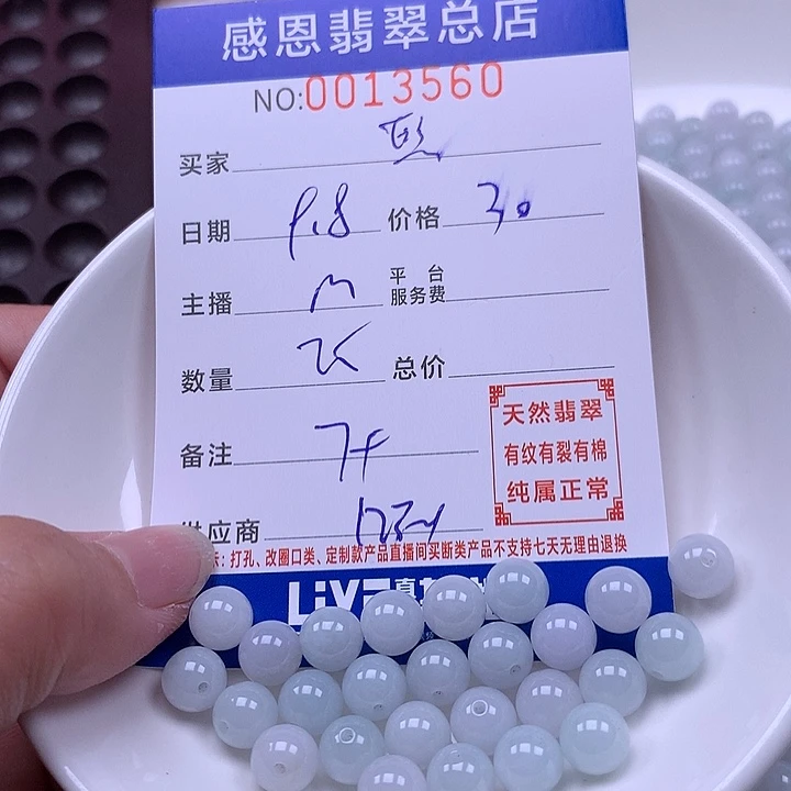 熙****未镶嵌手链翡翠翡翠