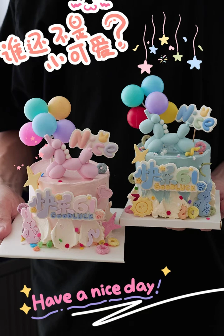 六一儿童节糖果派对水果派对巧克力系列儿童节日蛋糕装饰插件