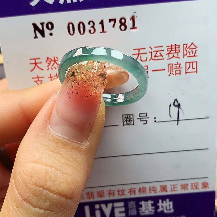 翡翠戒指未镶嵌拉派