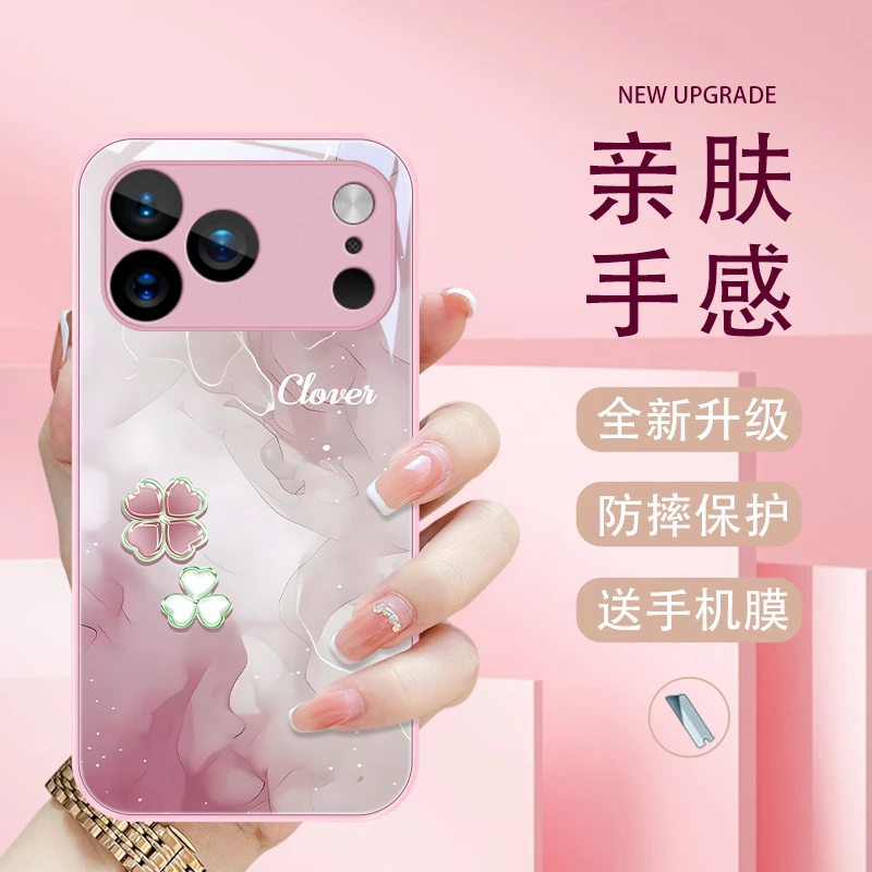 四叶爱心适用苹果17手机壳iPhone17ProMax女款iPhoneAir玻璃壳可