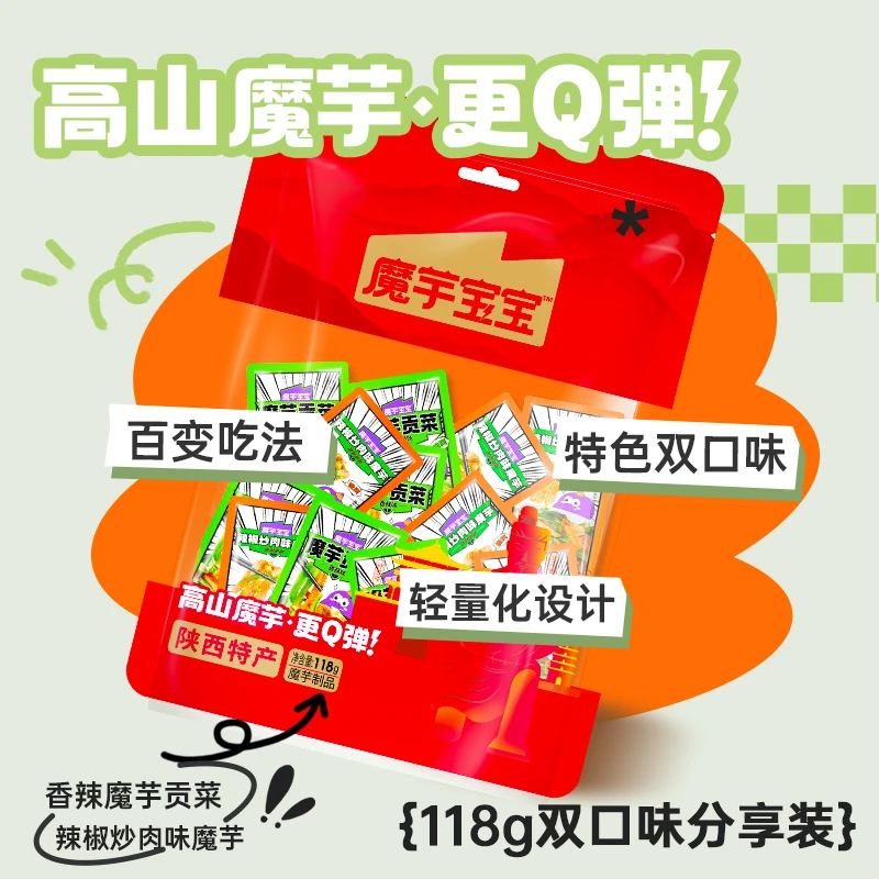 【岚皋邮政】烛山魔芋贡菜辣椒炒肉素毛肚魔芋丝魔芋爽解馋香辣