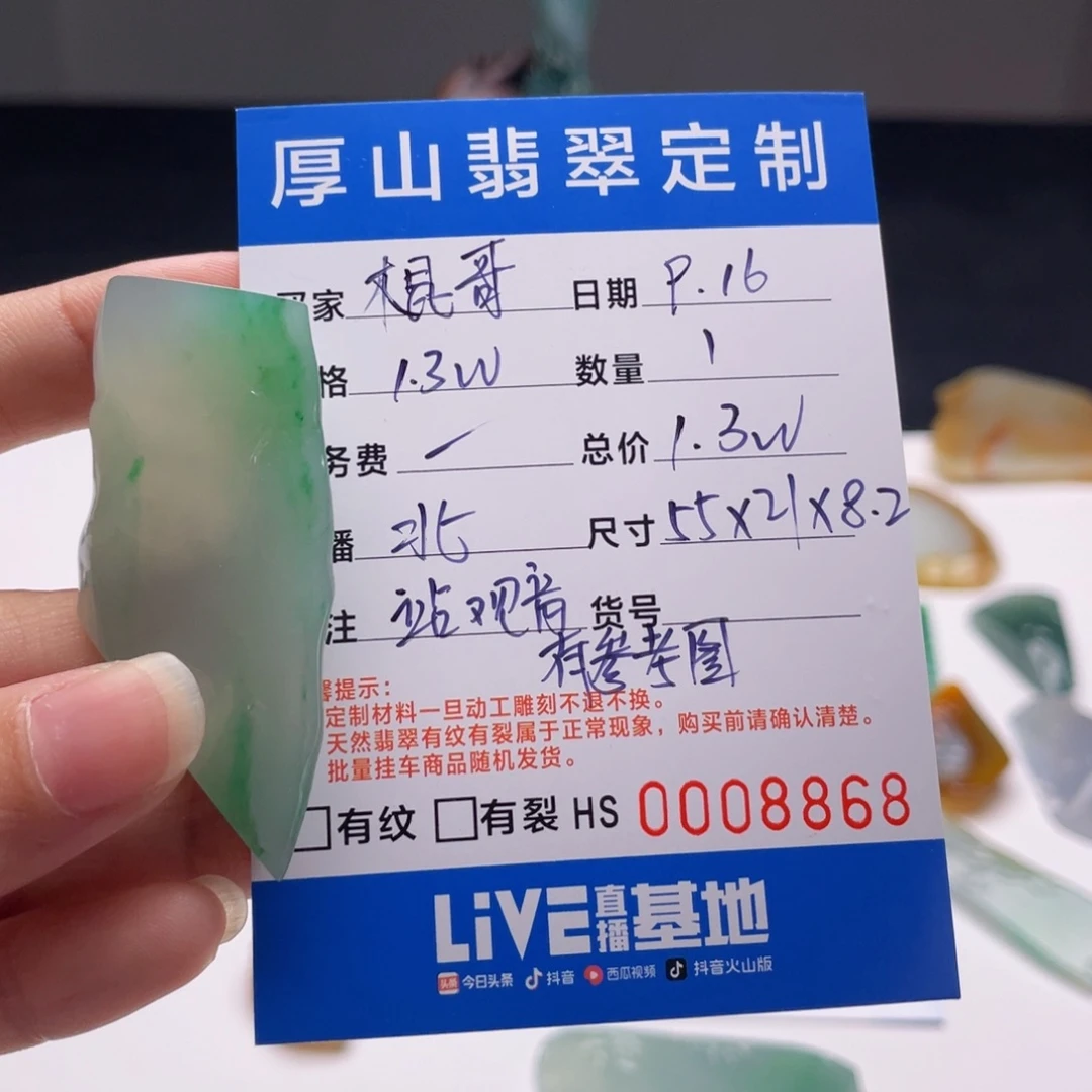 棍***哥未镶嵌定制翡翠包工包料天然缅甸翡翠a货订金链接