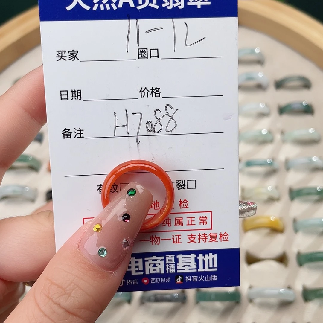 翡翠戒指未镶嵌天然翡翠H7088