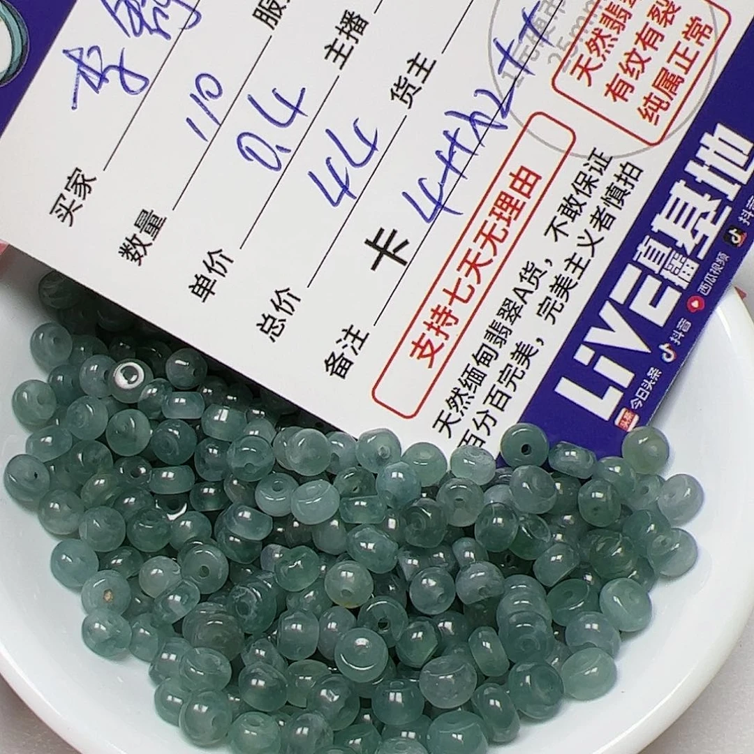 【闪购商品】翡翠手链未镶嵌李*卡4++*2++