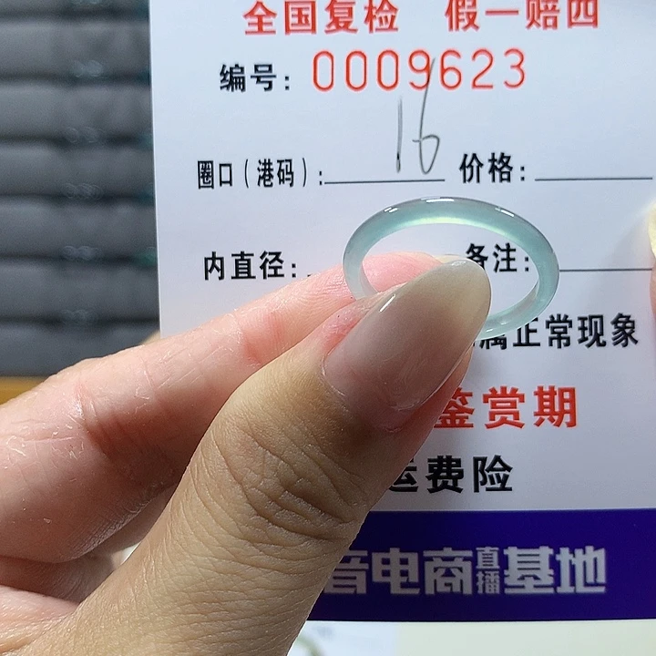 翡翠未镶嵌戒圈9623