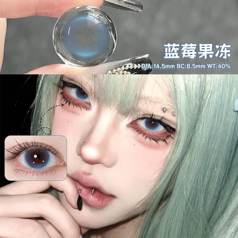 OVOLOOK日抛10片装蓝莓果冻大直径蓝色混血辣妹美瞳隐形眼镜G2