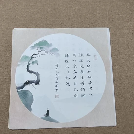 书法庄盛华书法作品