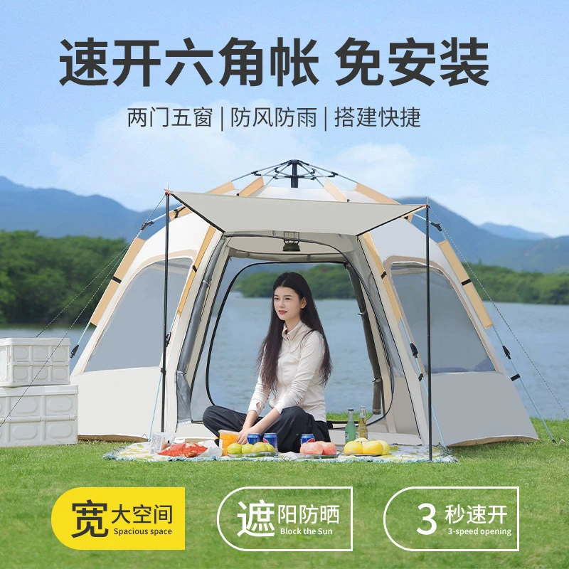 【旗舰店品质】六角帐篷户外露营全自动速开加厚防风防雨过夜野餐帐