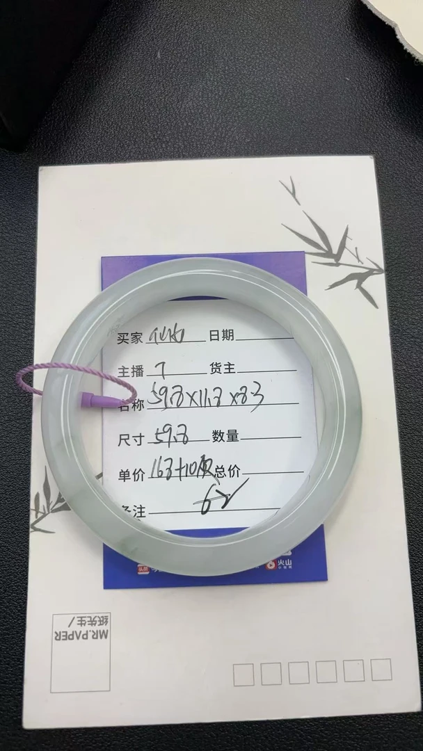 金丝玉天山翠雪翠手镯