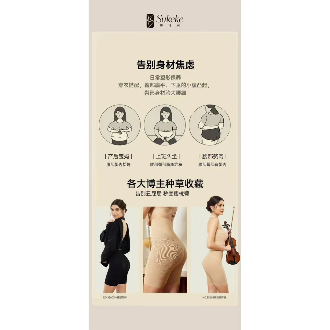 【塑可可】裸感提臀裤362503（一盒2条）