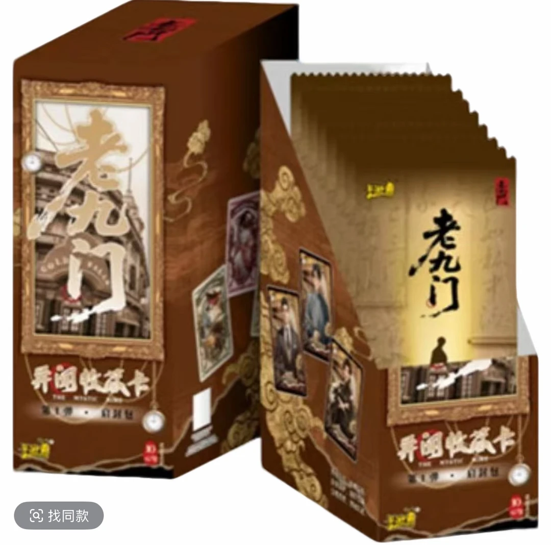 【新人浮浮】卡游老九门-异闻收藏卡-启封-盲盒代拆