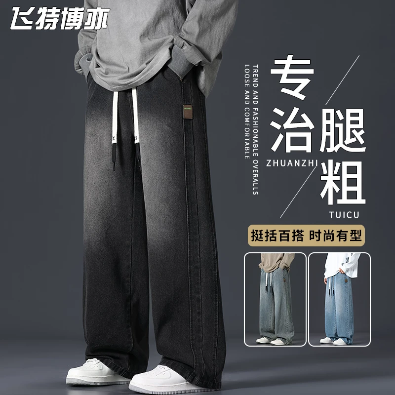 大码牛仔裤男秋冬款加绒加厚保暖宽松直筒阔腿长裤美式复古休闲裤