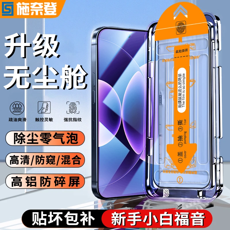 适用小米17/ProMax无尘舱钢化膜15/14/13高清防摔17Pro手机膜神器