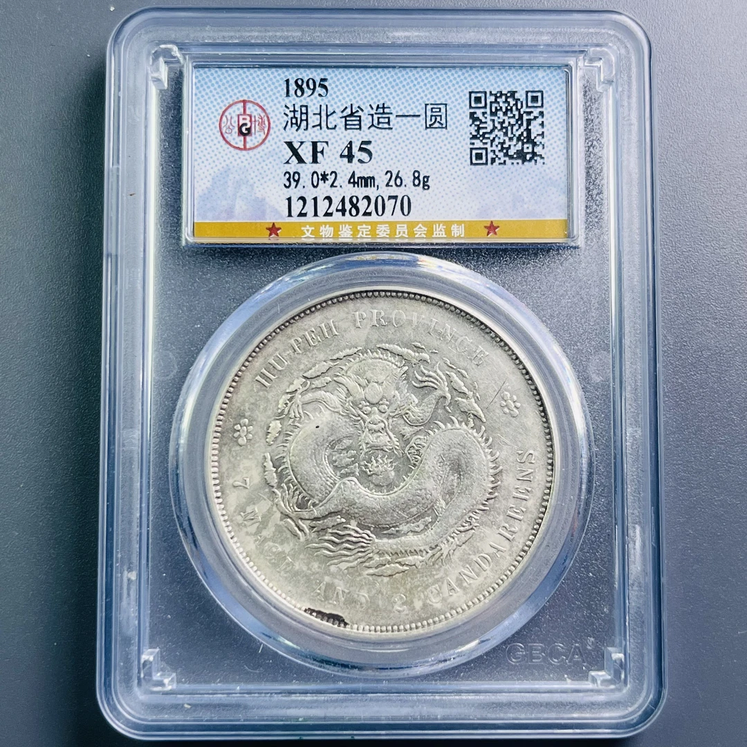 0062-028-清 湖北光绪龙 公博-2070-DD