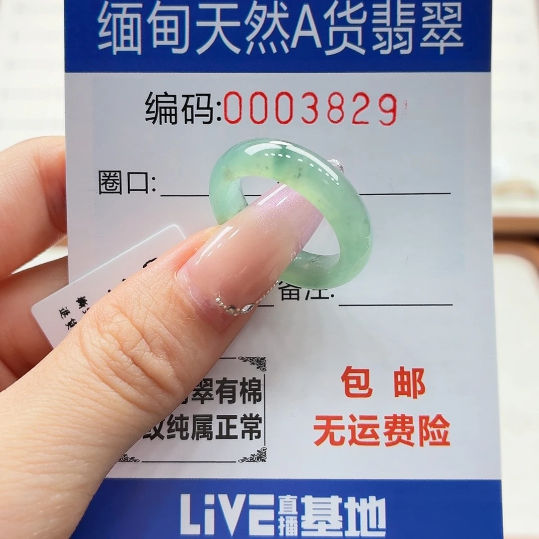未镶嵌戒指翡翠天然缅甸翡翠A货圈口15 漏包容
