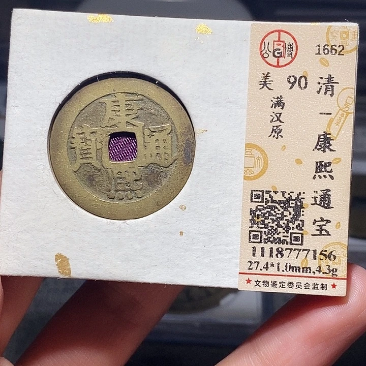 铜067恭喜发财恭喜发财大吉大利