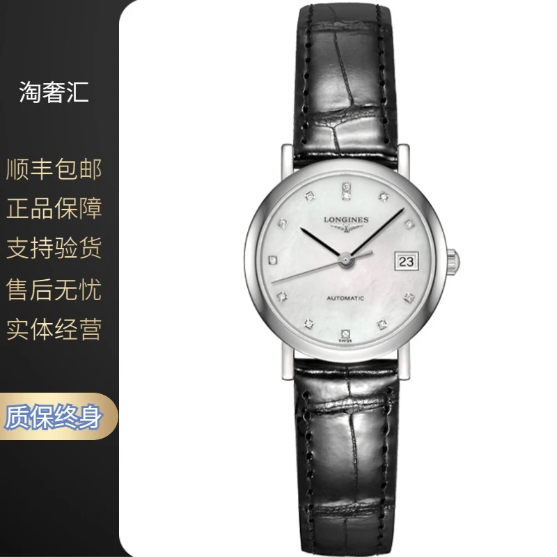 99新 Longines/浪琴 博雅309/贝母钻刻/机械/表径25.5mm/女士腕表