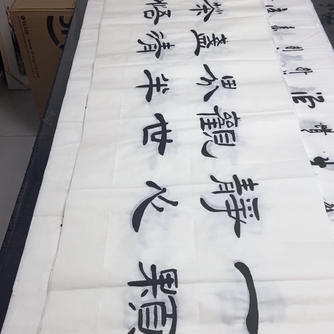 书法老师精品书法