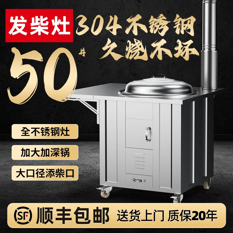 发柴一号链接【50cm锅】家用农村烧木柴不锈钢新型户外移动柴火灶A