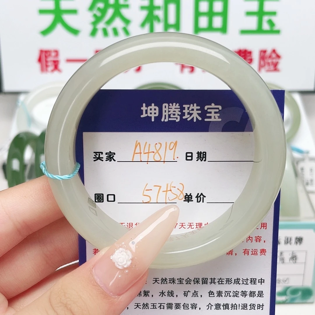 未镶嵌手镯和田玉