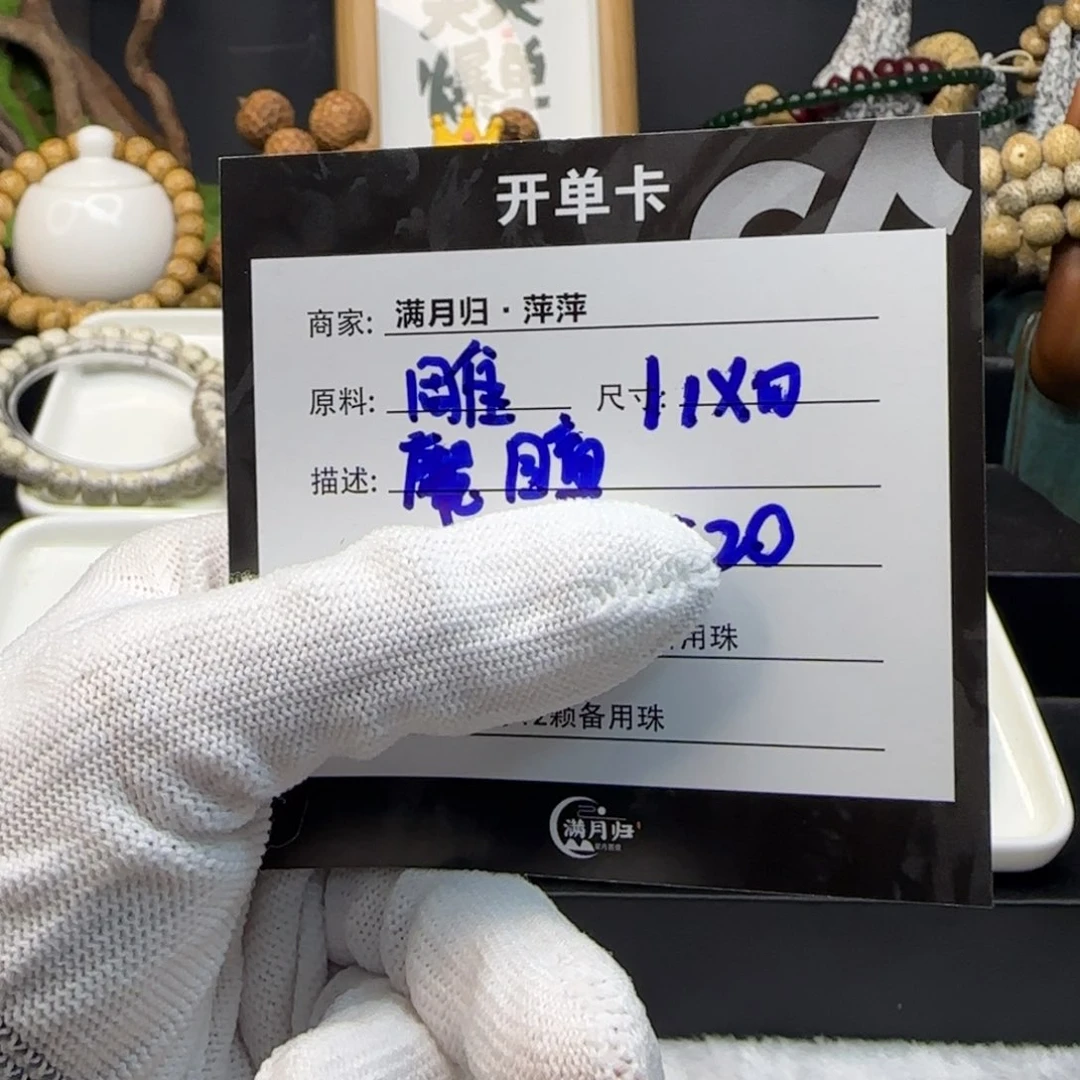 星月菩提吊坠J**k星月