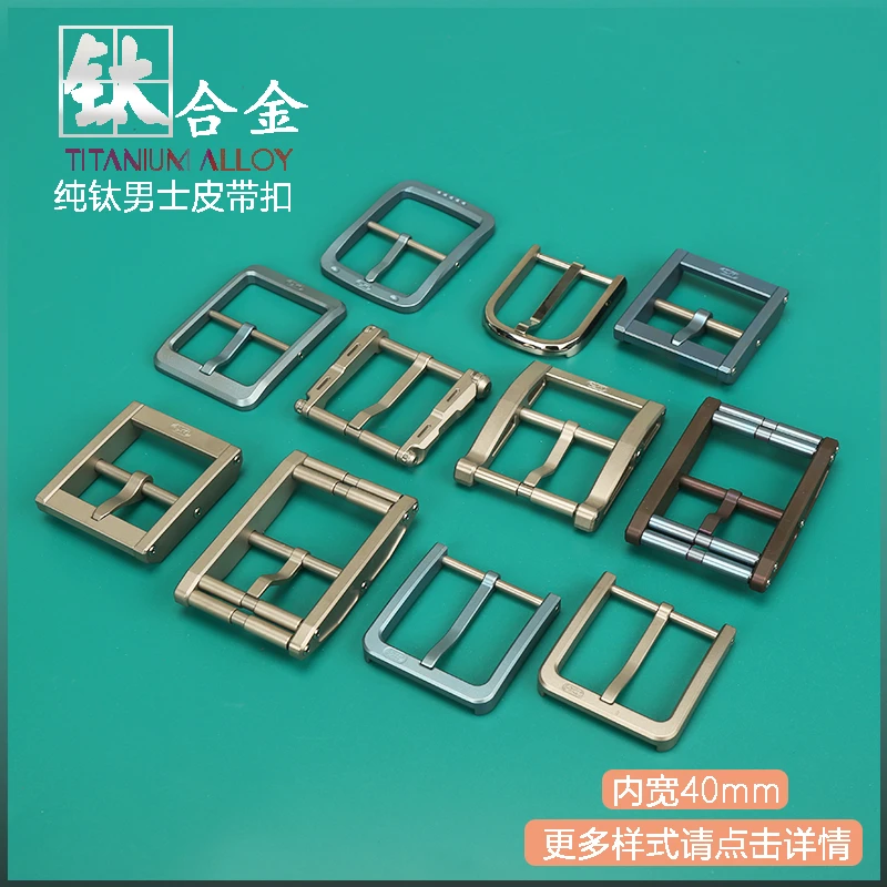 钛合金皮带扣针扣日字扣男士高档钛腰带扣皮带扣个性裤带头配件