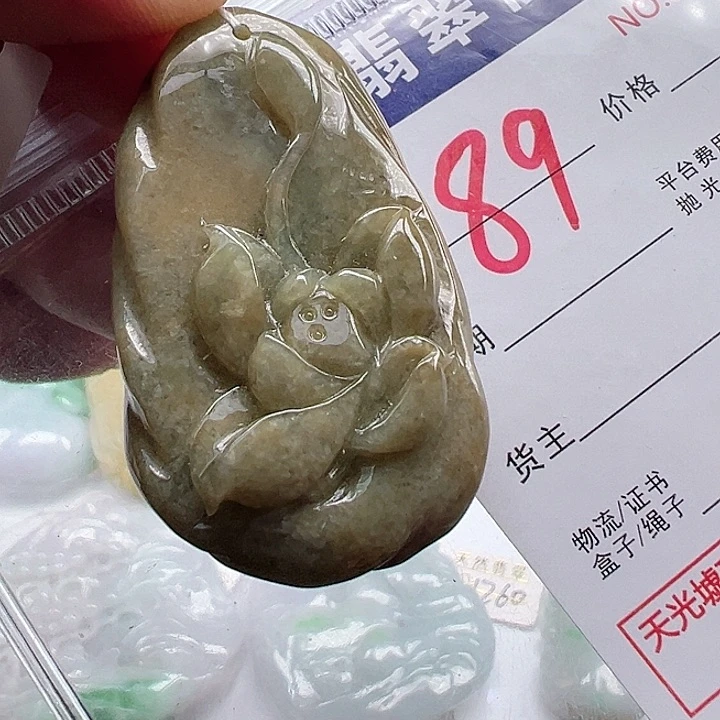 颈饰未镶嵌翡翠缅甸翡翠吊坠