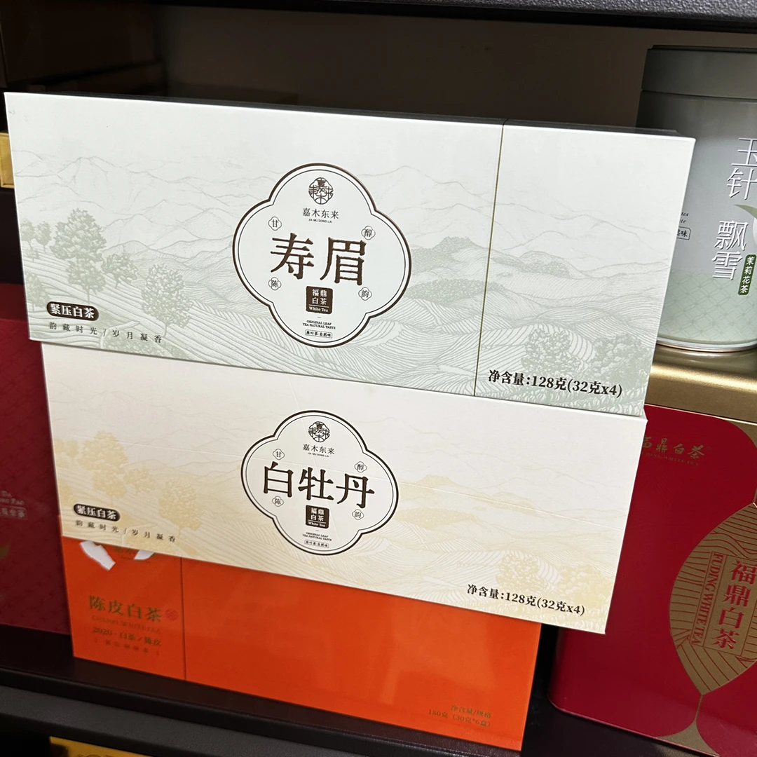 许昌茶叶代购 福鼎白茶陈皮白茶、白牡丹、寿眉、老白茶定制礼盒