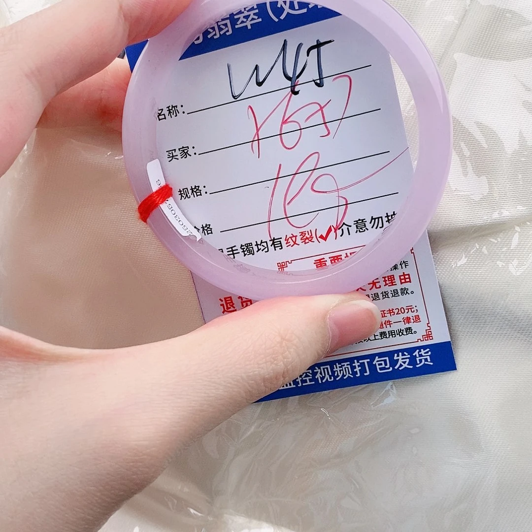 翡翠手镯未镶嵌W45缅甸翡翠手镯处理 198/条 一物一证