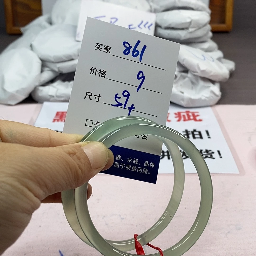 玛瑙/玉髓手镯未镶嵌861