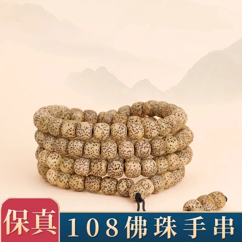 正品星月菩提手串男款108佛珠天然手持盘玩女款手链项链文玩手持