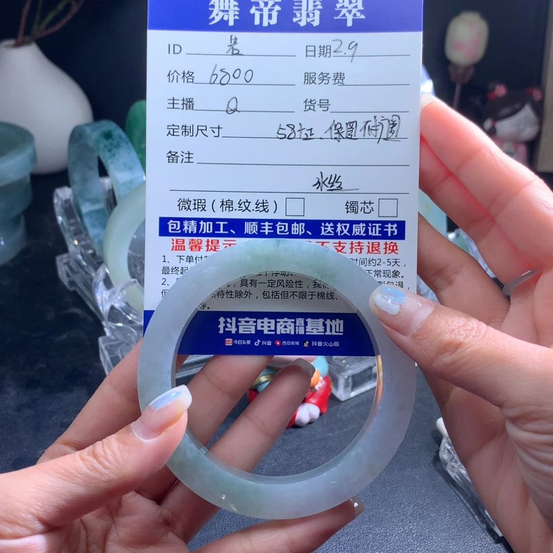 定制翡翠手镯未镶嵌若**光