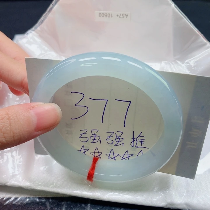 翡翠未镶嵌手镯圈口5758
