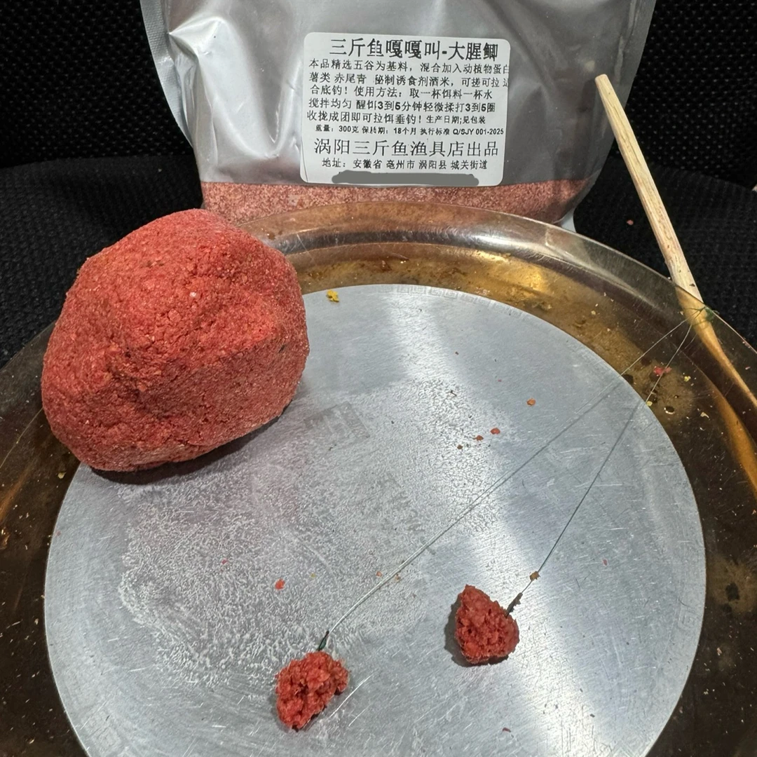 三斤鱼嘎嘎叫鲫鱼饵料