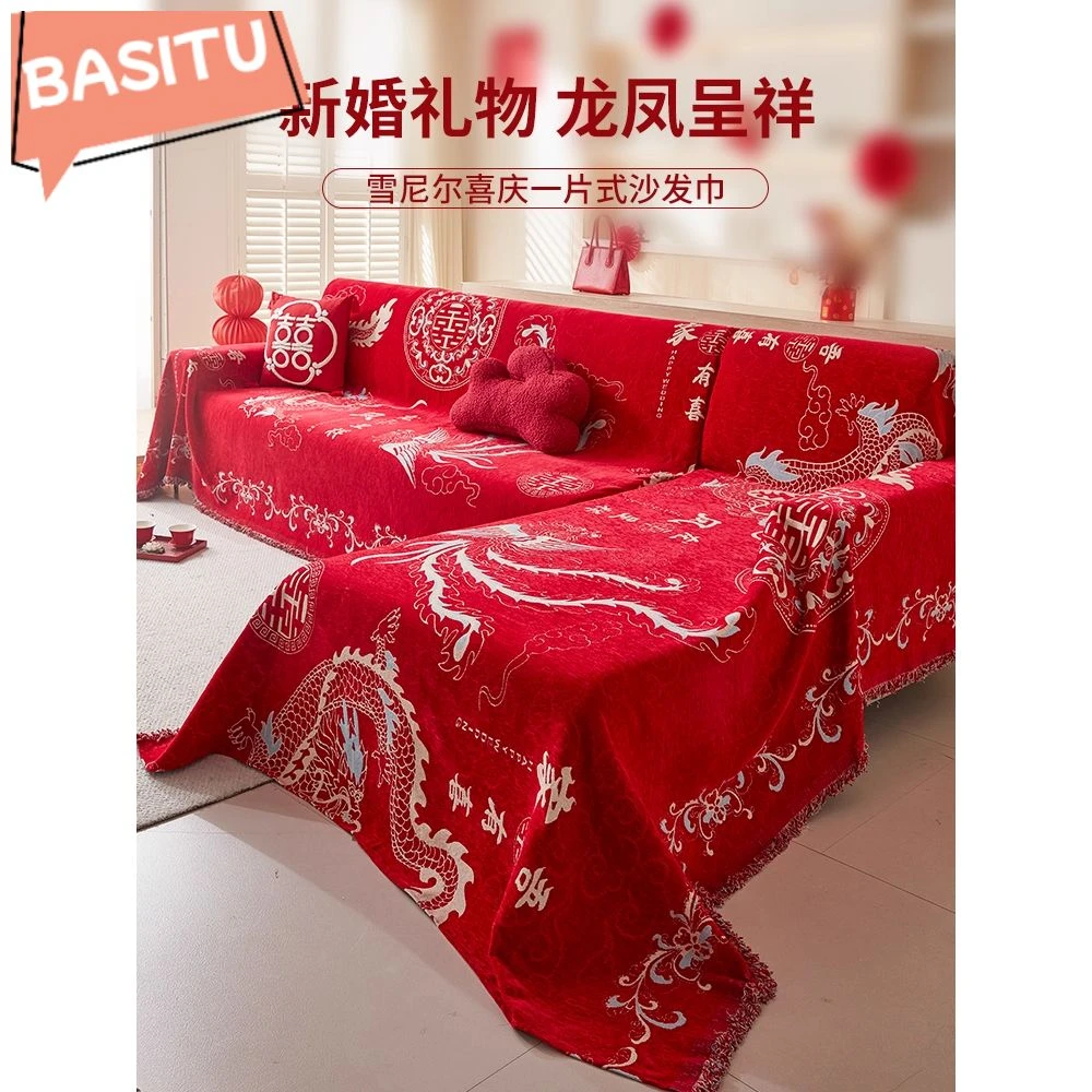 新婚礼物送人高级实用雪尼尔沙发盖布巾小众轻奢一整张全盖沙发套