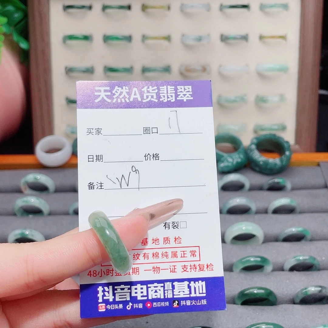 未镶嵌戒指翡翠W9