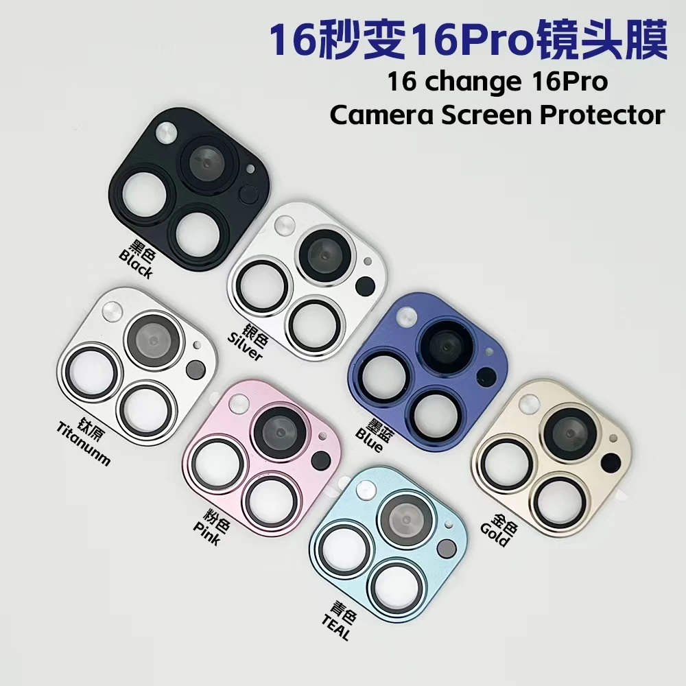 适用于苹果16秒变16pro三摄像头16plus秒变16promax镜头膜贴
