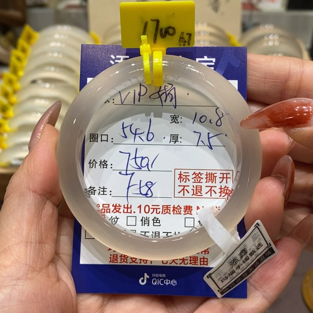 手镯玛瑙/玉髓未镶嵌V****儿