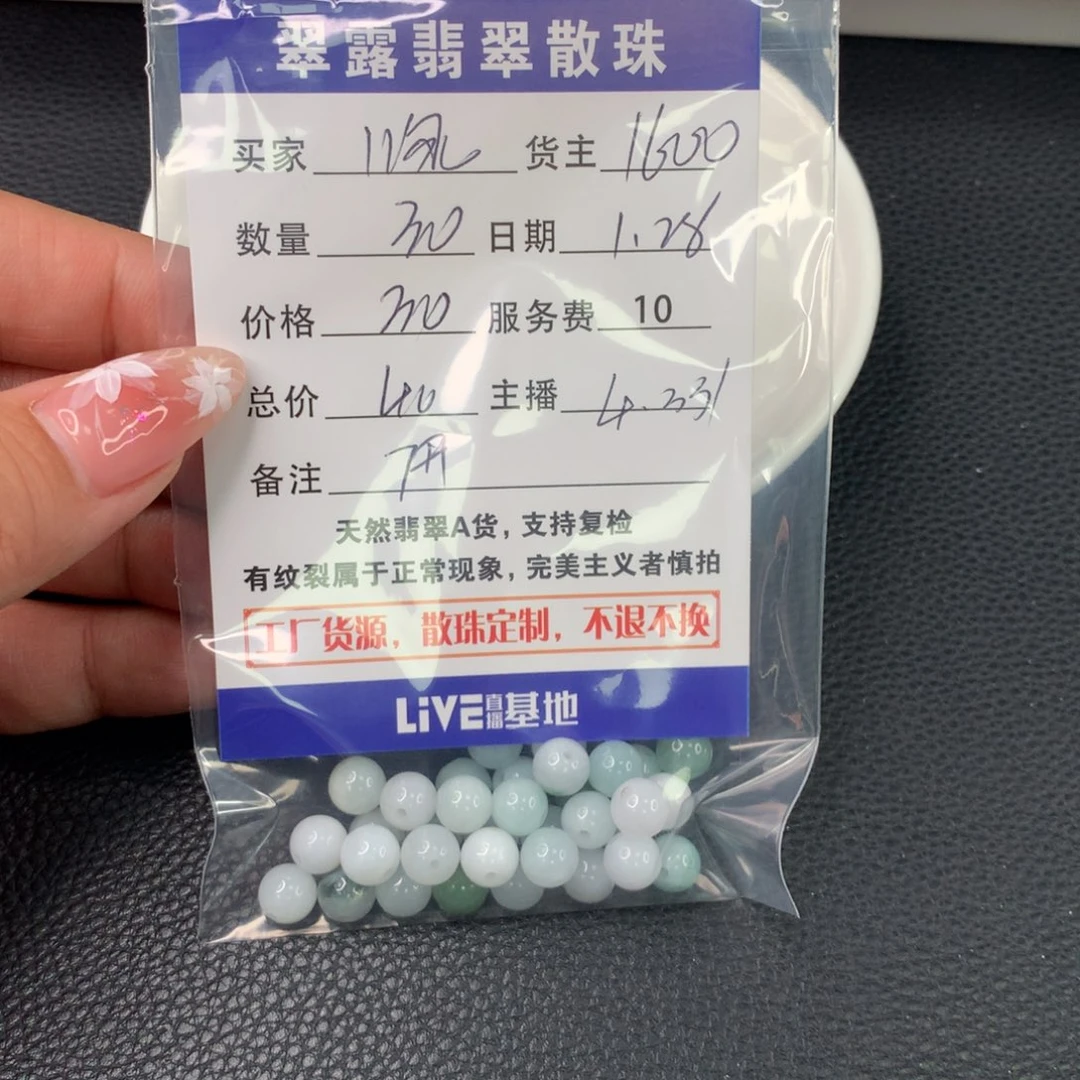 翡翠手链未镶嵌啄****i翡翠散珠DIY手串多样性自发